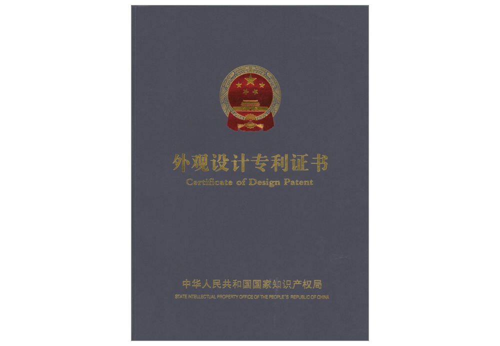 外觀專利封面